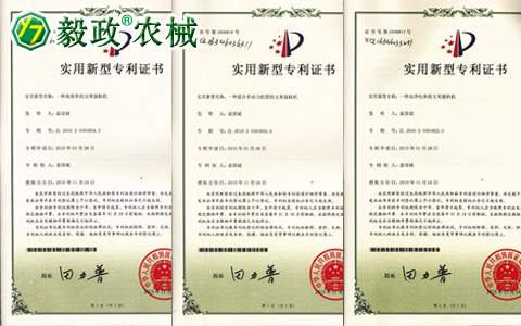 陜西毅政農(nóng)業(yè)機械有限公司獲得多項國家專利一。