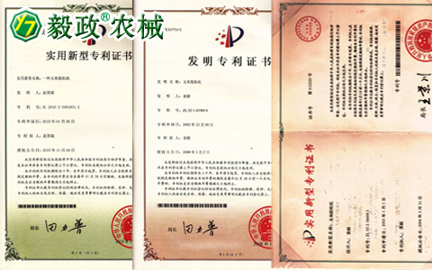 陜西毅政農(nóng)業(yè)機械有限公司獲得多項國家專利三。